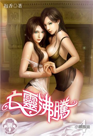 亡靈沸騰（4）