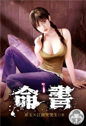 命書（1）