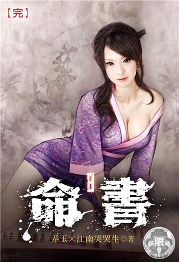 命書（8）