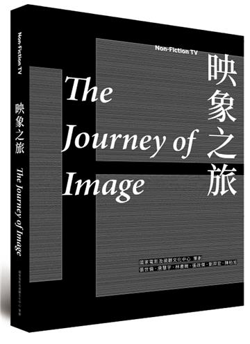 映象之旅