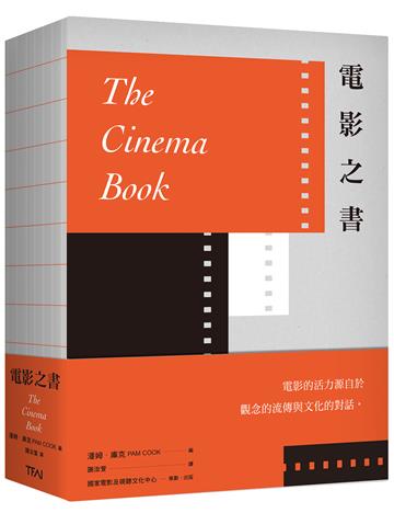 電影之書