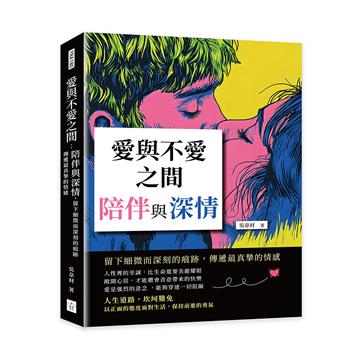 愛與不愛之間:陪伴與深情,留下細微而深刻的痕跡,傳遞最真摯的情感