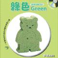 寶寶的顏色博物館（8書＋8CD）
