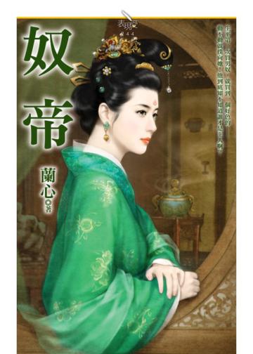 奴帝