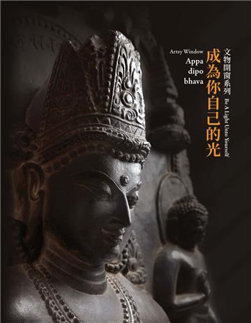 成為你自己的光