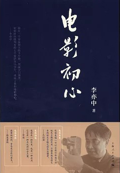 电影初心