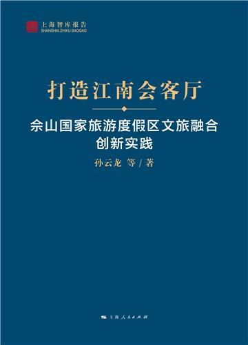 打造江南会客厅