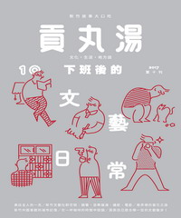 貢丸湯NO‧10