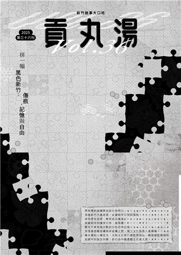 貢丸湯NO‧36