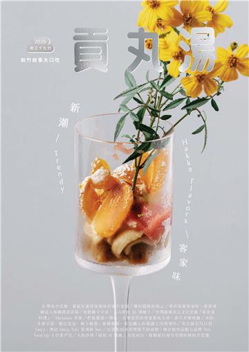 貢丸湯NO‧39