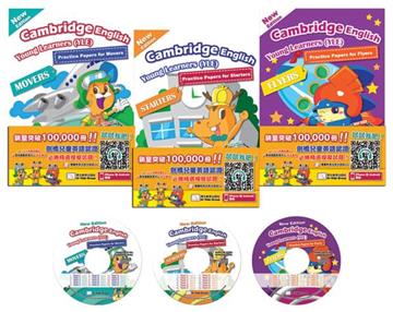 劍橋兒童英語認證（YLE）模擬試題1-3級（3書+3CD不售）