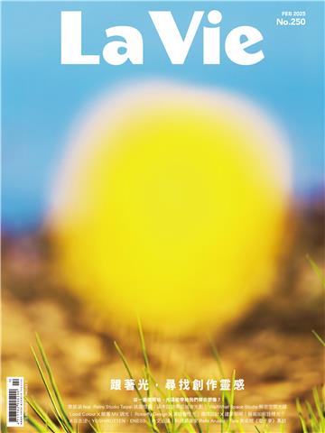 La Vie_2025/2月號 No.250
