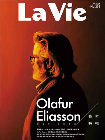 La Vie_2025/7月號 No.255