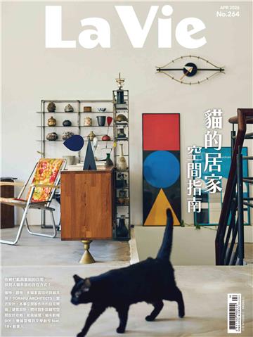 La Vie_2026/4月號 No.264