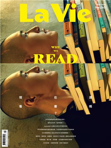 La Vie_2026/5月號 No.265