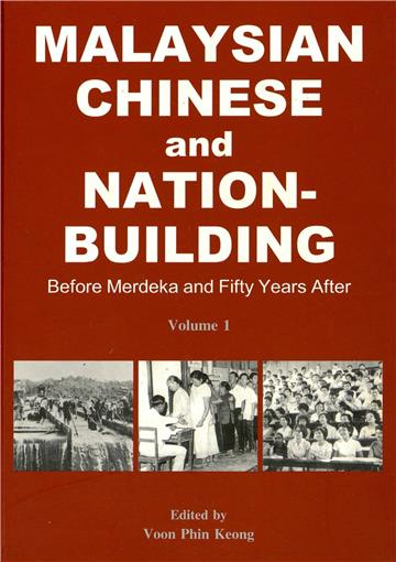 Malaysian Chinese and nation-building：before merdeka and fifty years after （Vol.1）