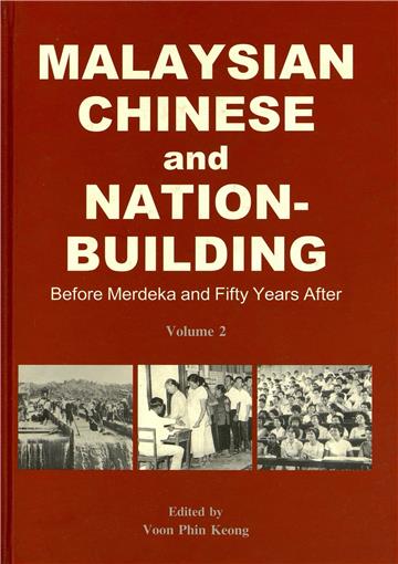 Malaysian Chinese and nation-building：before merdeka and fifty years after （Vol.2）