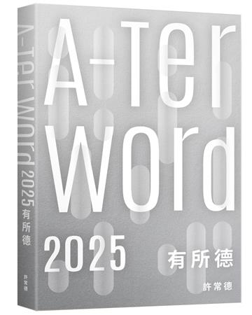 A-Ter Word有所德