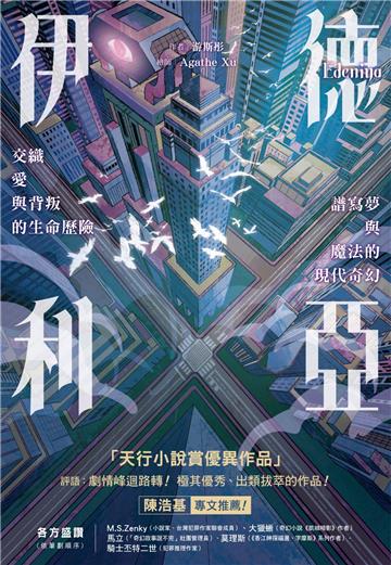 伊德利亞