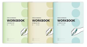周博教你高效閱讀做筆記WORKBOOK(「康乃爾高效執行筆記」「紅綠燈錯題修正筆記」「WEF體驗式筆記」全3冊，不分售)
