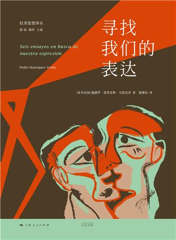 寻找我们的表达