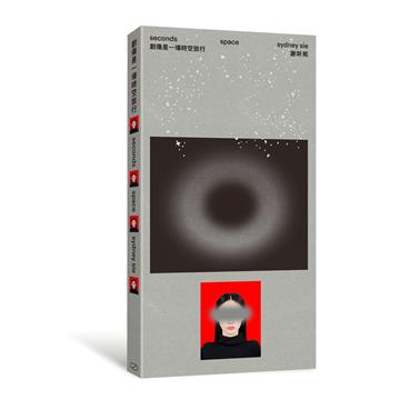 創傷是一場時空旅行