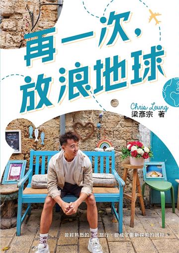 如何活出燦爛人生