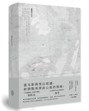 擁抱地心引力(2冊不分售)(精裝)(限)