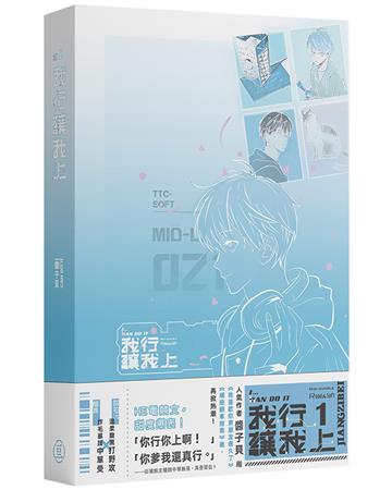 我行讓我上(1)