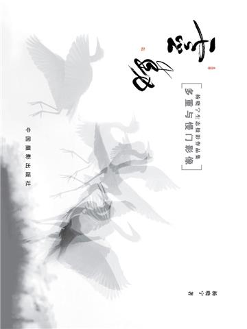 灵动：杨晓宁生态摄影作品集