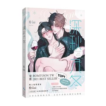 深秋入冬（全）