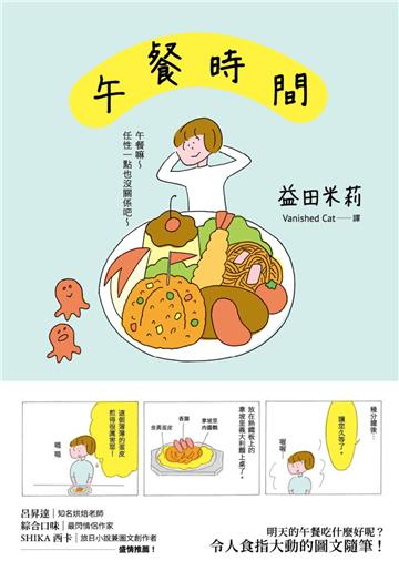 午餐時間