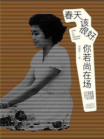 春天该很好，你若尚在场