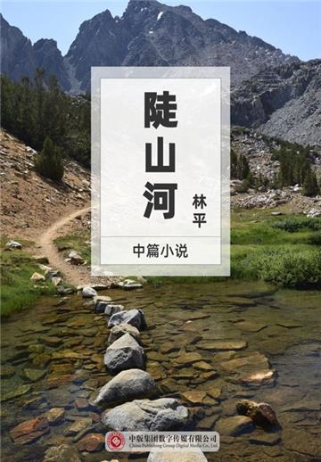 陡山河