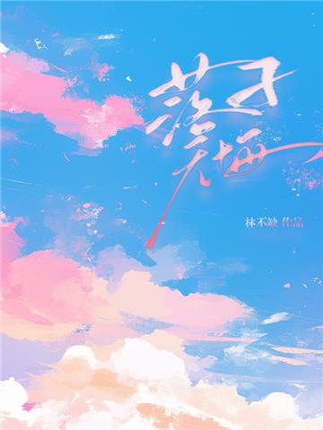 落子无悔