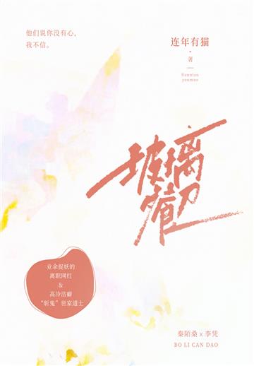 玻璃餐刀