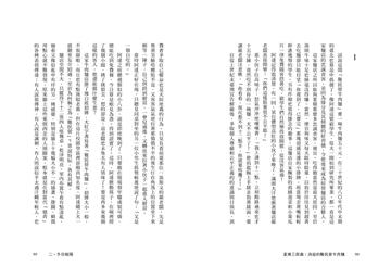 消逝的難民營牛肉麵