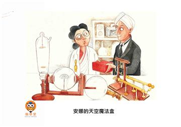 安娜的天空魔法盒