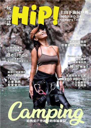 HiP！玩。露誌 2025/04-NO.24