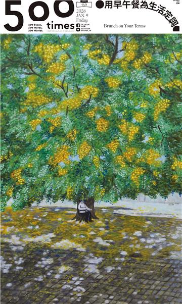 500輯 - 第149期