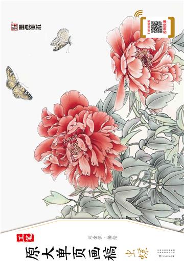 工笔原大单页画稿．虫蝶