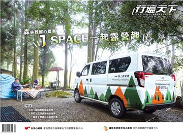 行遍天下 4月號／2026 第397期