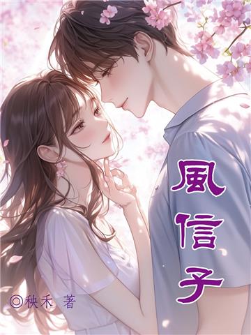 風信子：風信子的花凋謝後，把整株花剪掉，花朵就會再重新長出來，象徵著「重生的愛」