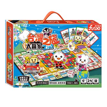 台灣之旅大贏家2in1-FOOD超人