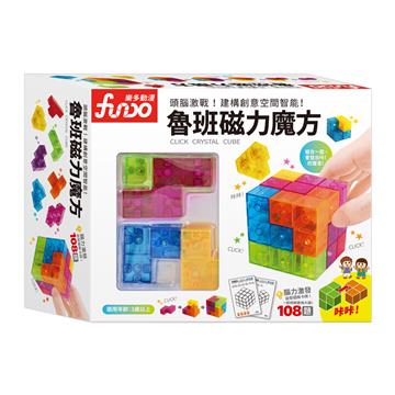 魯班磁力魔方