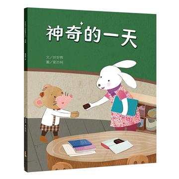 神奇的一天（交易篇）