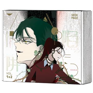 陷阱（VOL.1+2）（特裝版）