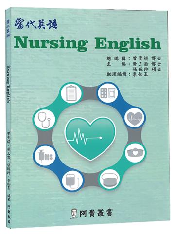Nursing English