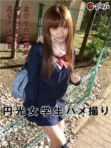 円光女学生ハメ撮り