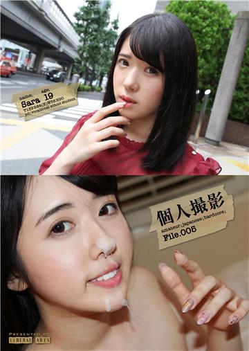 個人撮影File.005　さら・19歳・専門学校生 （ワコーシュッパン）